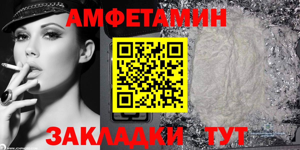 Саров  АМФ  АМФЕТАМИН  Amphetamine Розовый  Вход с VPN 