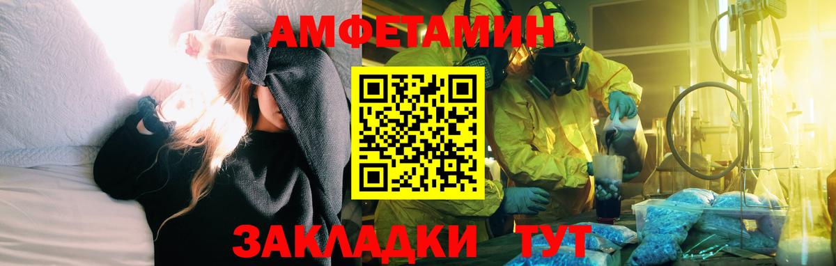 Amphetamine 98% Саров