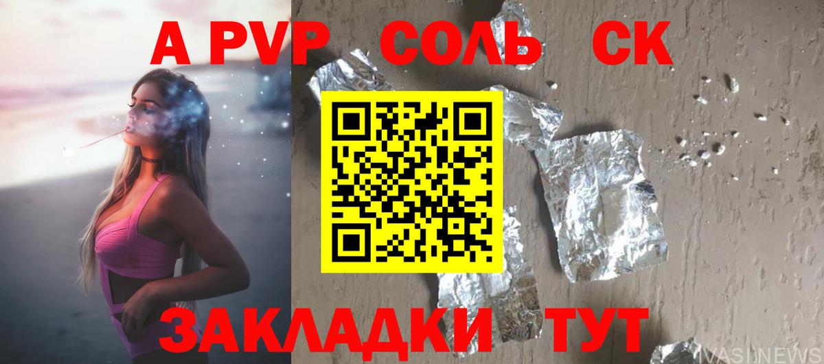A PVP СК КРИС Саров