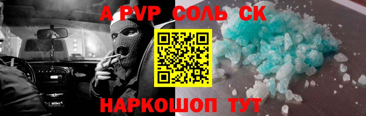 Alfa_PVP Crystall  Alpha-PVP мука  А ПВП крисы CK  Саров  Вход с VPN 