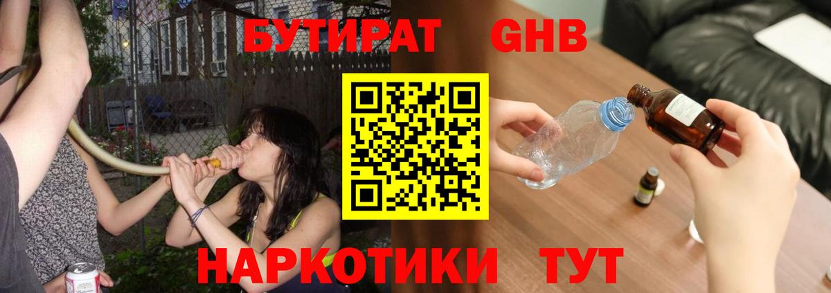 Бутират  БУТИРАТ оксана  Вход с VPN  Саров 