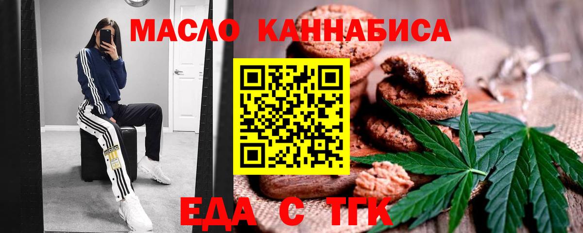 Печенье с ТГК конопля Саров