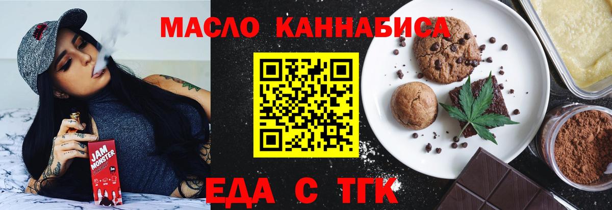 Саров  Еда ТГК марихуана  Вход с VPN 