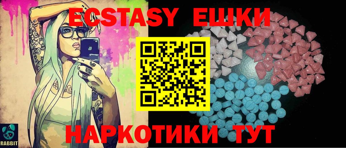 Ecstasy диски Саров