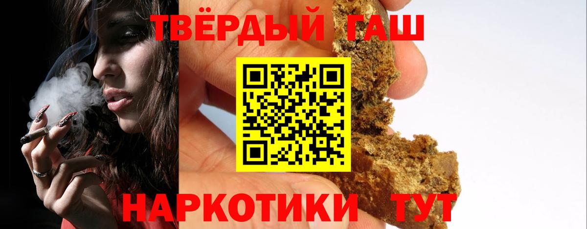 ГАШ  Вход с VPN  Гашиш гарик  Саров  Гашиш Premium 