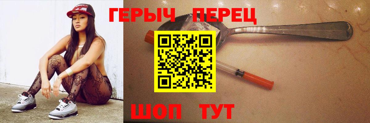 Саров  ГЕРОИН  Вход с VPN  ГЕРОИН хмурый 