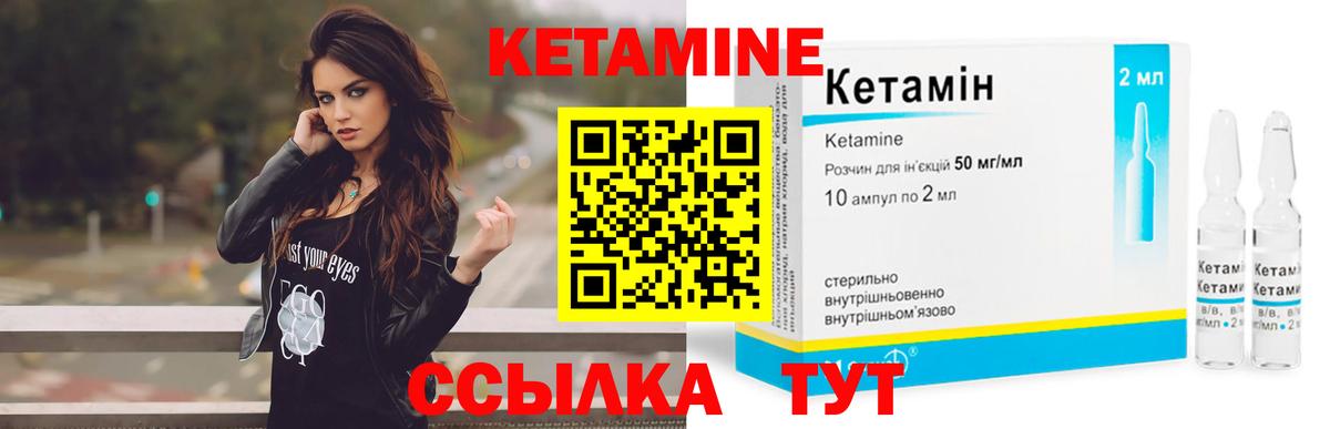 КЕТАМИН ketamine  КЕТАМИН ketamine  Вход с VPN  Саров 