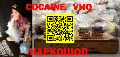 COCAINE Севастополь