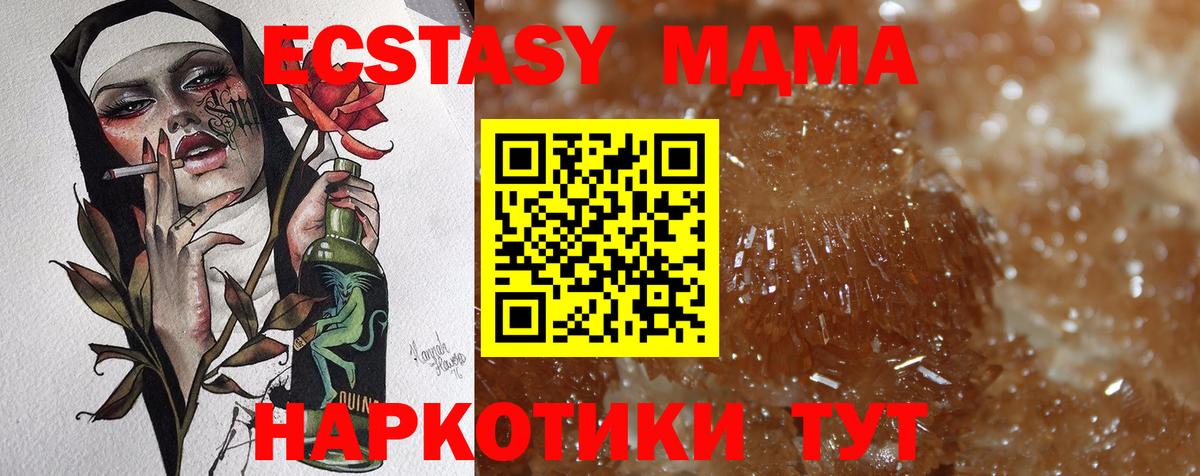 МДМА Molly  МДМА crystal  МДМА  Вход с VPN  Саров 