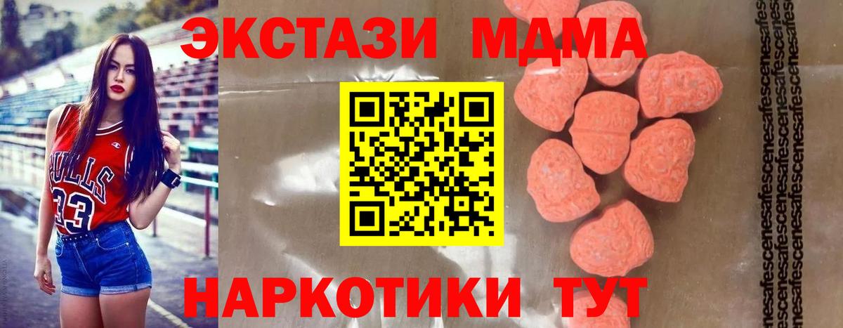 MDMA молли Саров