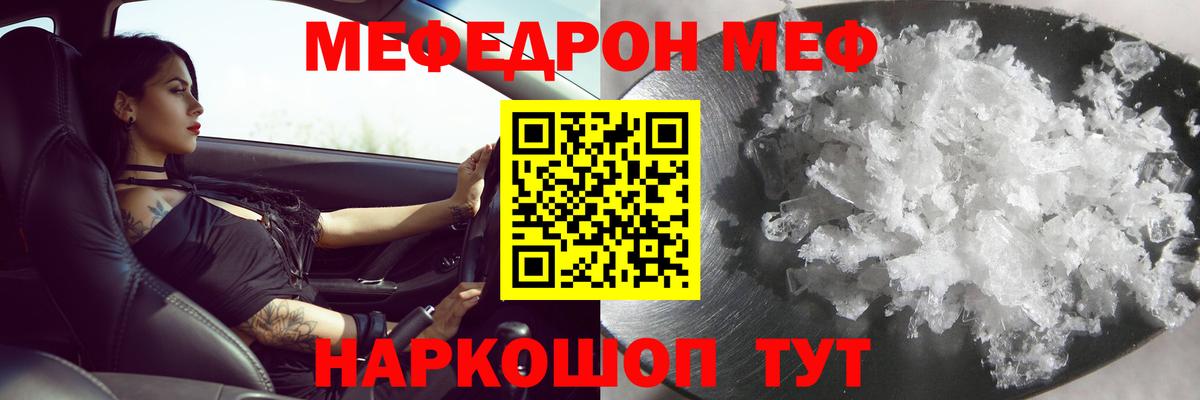 Меф мука Саров