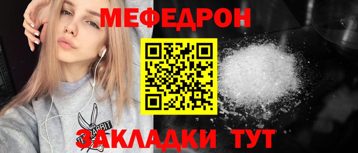 Саров  Меф VHQ  Меф  мега зеркало  Вход с VPN  МЕФ 4 MMC 