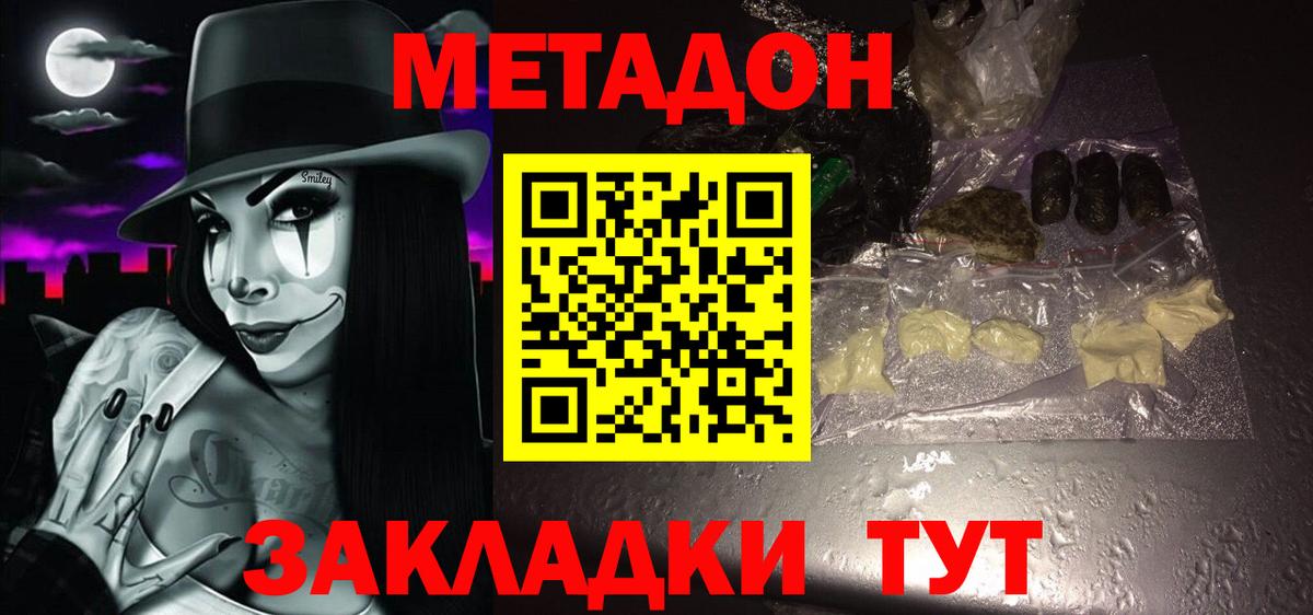   как зайти  Вход с VPN  Саров  Метадон кристалл 