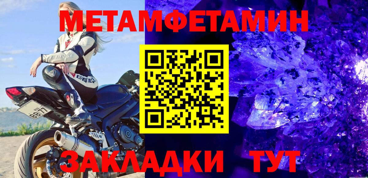 Первитин винт  Вход с VPN  Первитин  Саров 