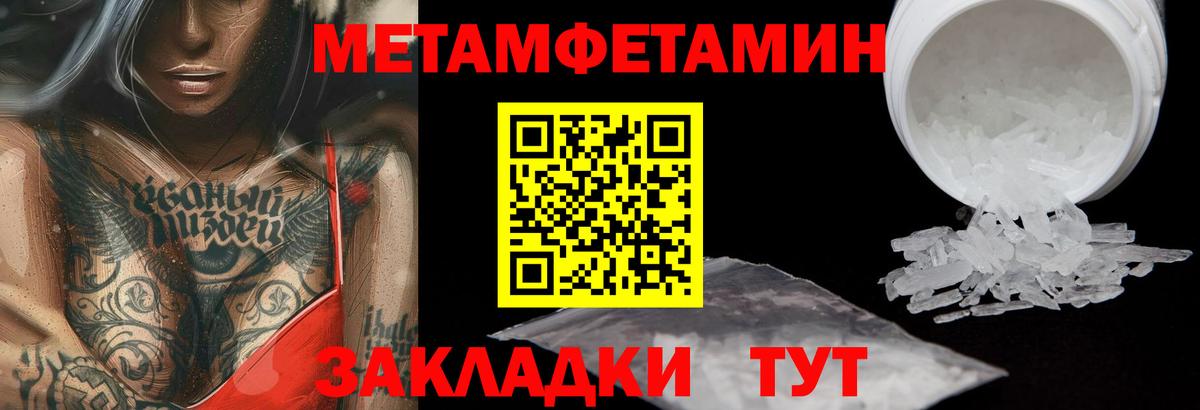 Первитин винт Саров