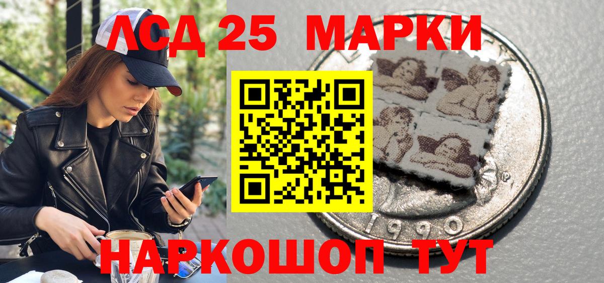 Наркотические марки 1500мкг  Вход с VPN  купить наркотики сайты  Саров 