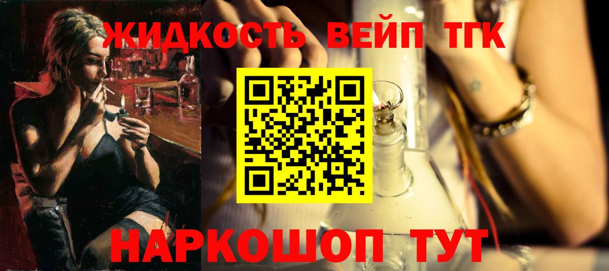 ТГК Wax  дарнет шоп  Саров  Вход с VPN  Дистиллят ТГК вейп 